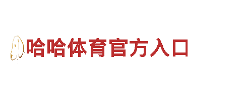 领先创新，助力品牌成功-BOB体育代理创意行销公司
